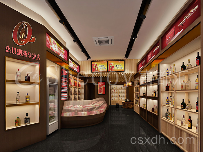 杰其烟酒专卖店