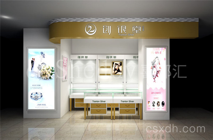 星沙创银堂