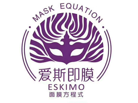 爱斯即膜