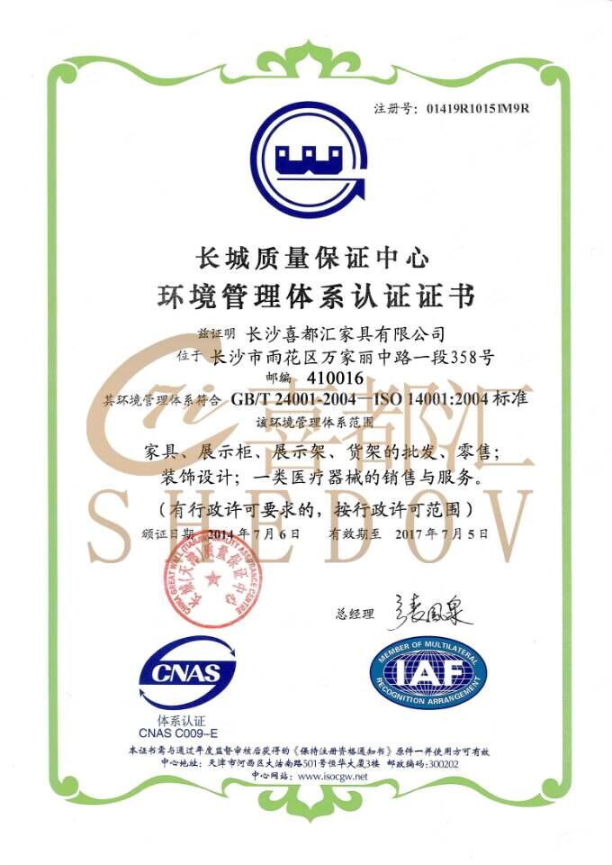质量保障证书