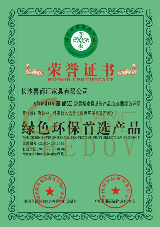 绿色环保首选产品