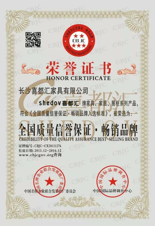质量信誉保证书