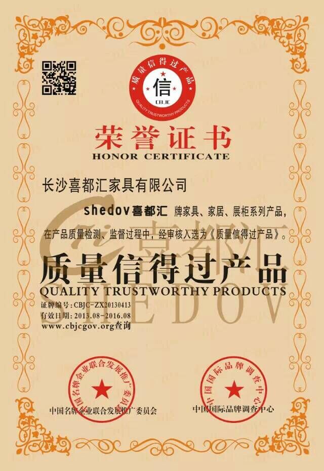 质量信得过产品