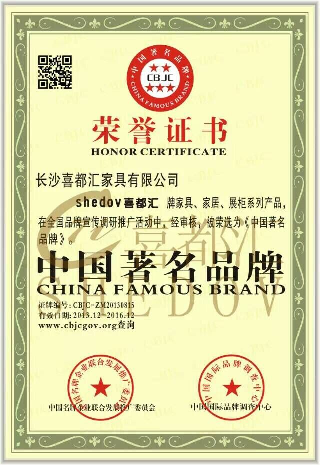 中国著名品牌