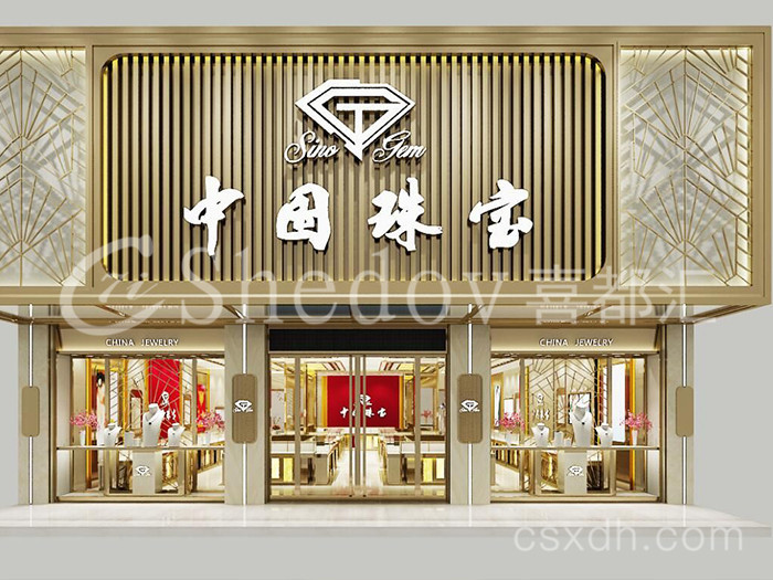 中国珠宝