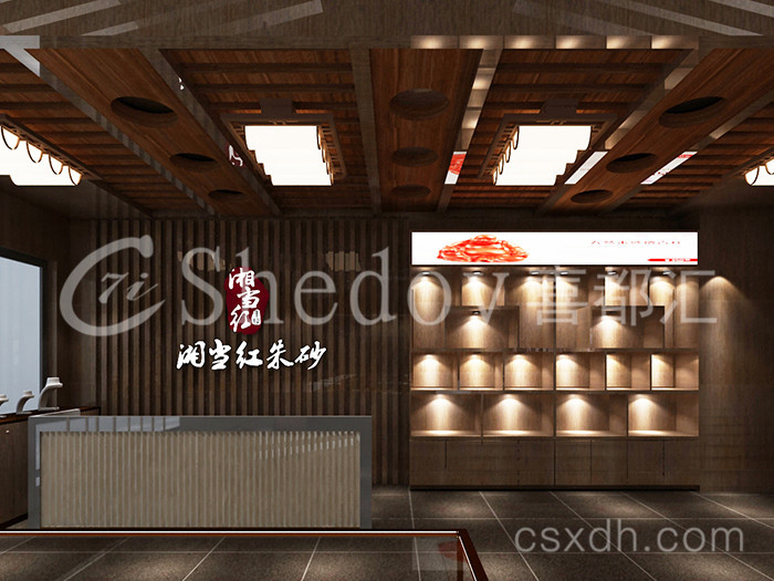 湘当红珠宝
